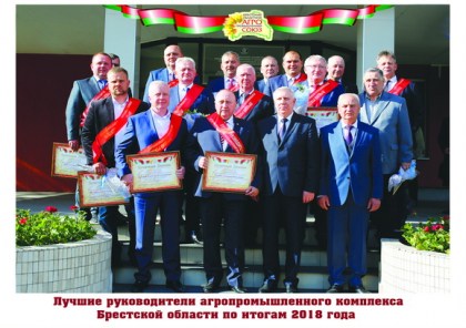 Награждение лучших руководителей агропромышленного комплекса Брестской области