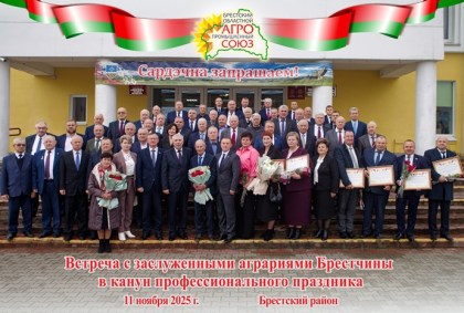 Торжественное мероприятие в канун профессионального праздника